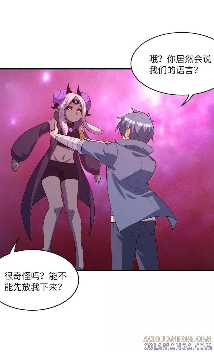 226 格赫罗斯 第43页