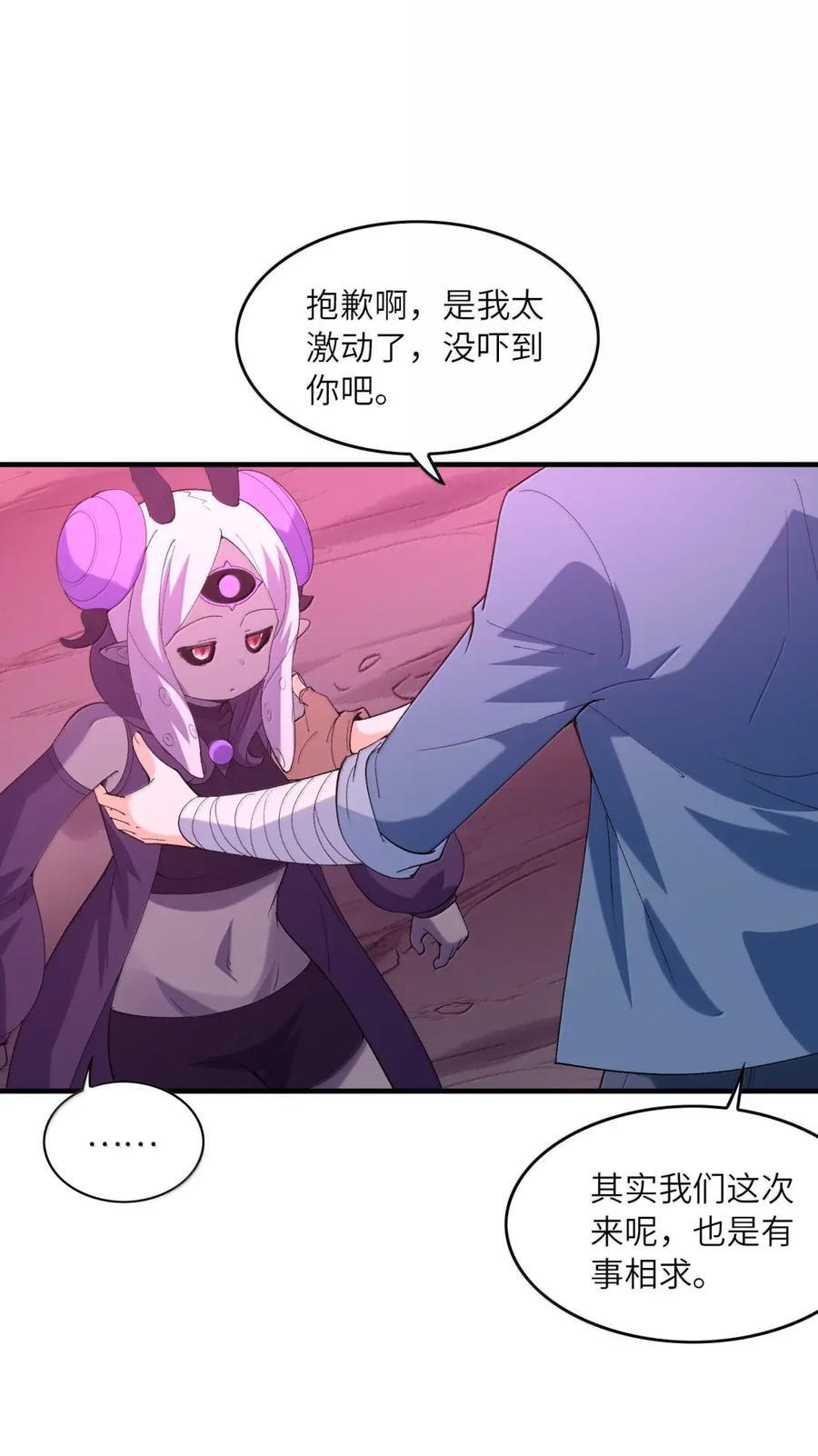 226 格赫罗斯 第45页