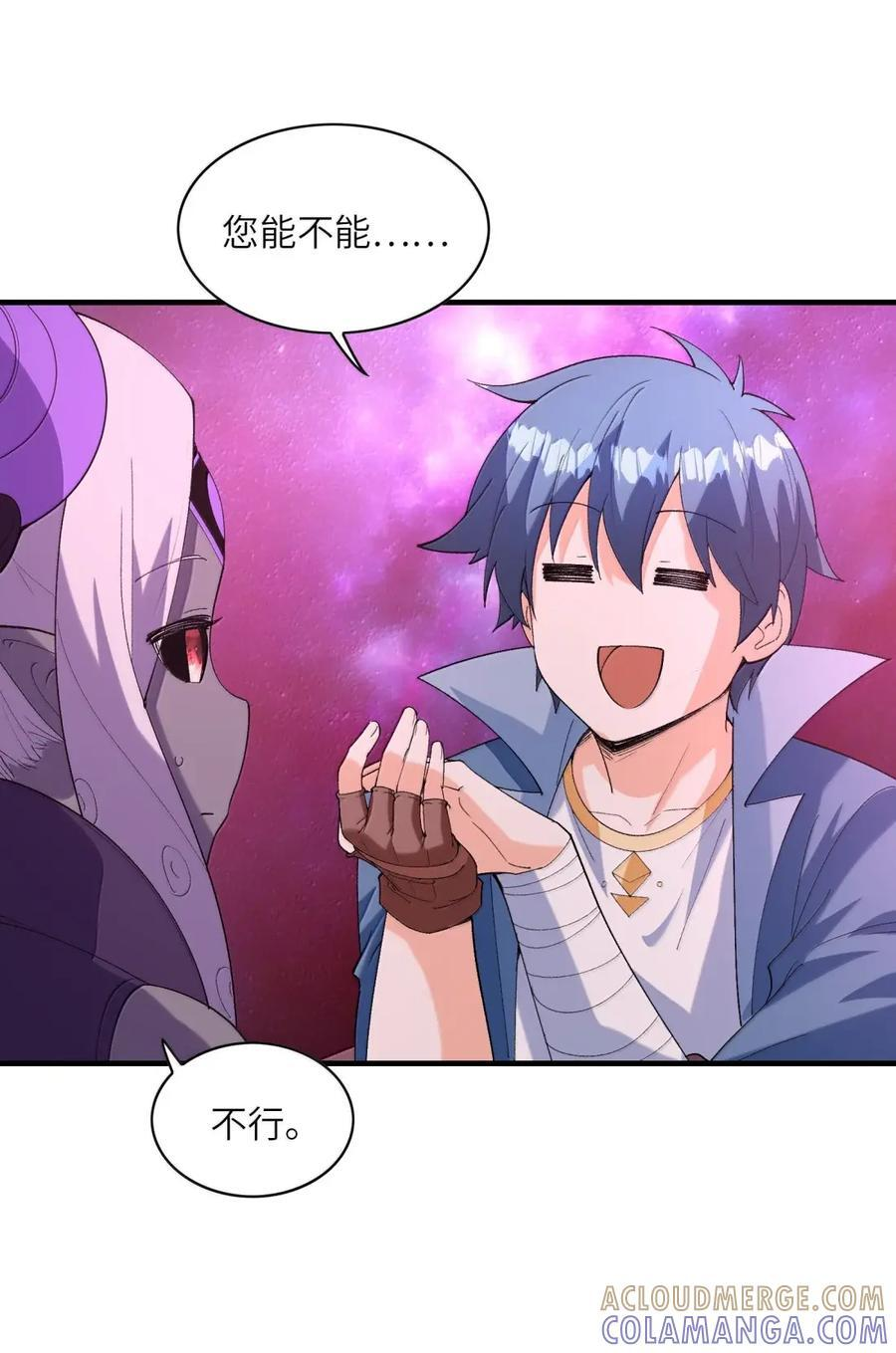 226 格赫罗斯 第46页