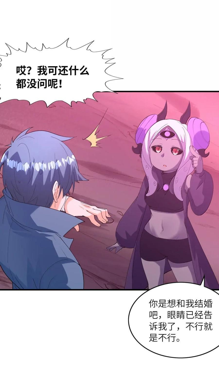 226 格赫罗斯 第47页