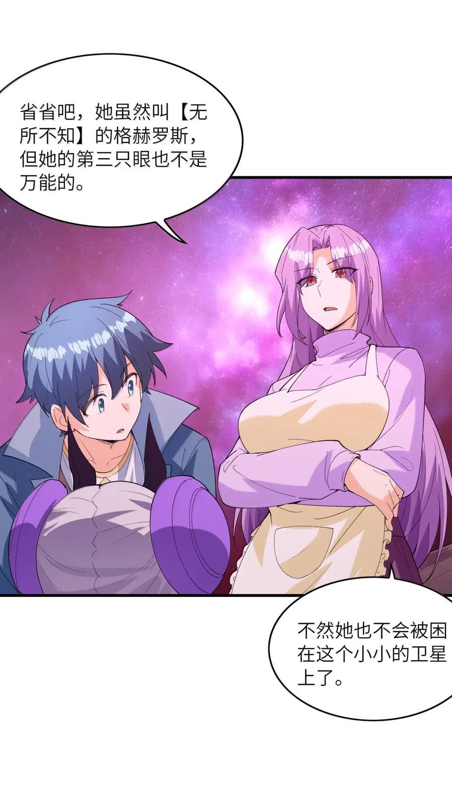 226 格赫罗斯 第48页