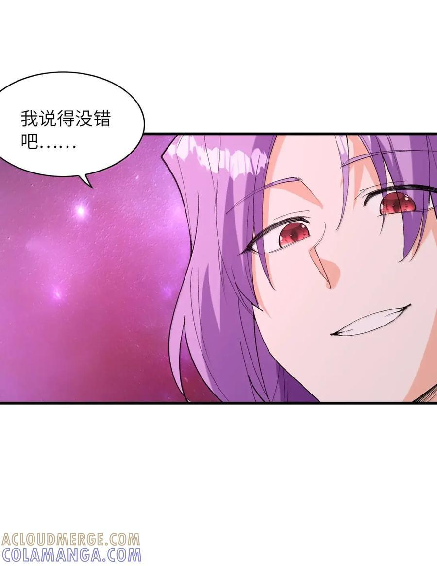 226 格赫罗斯 第49页