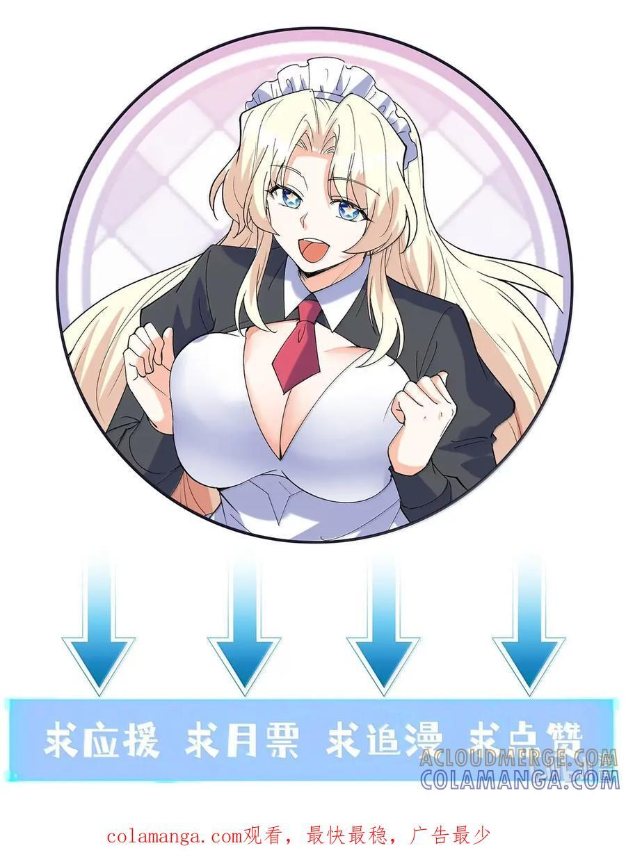 226 格赫罗斯 第52页