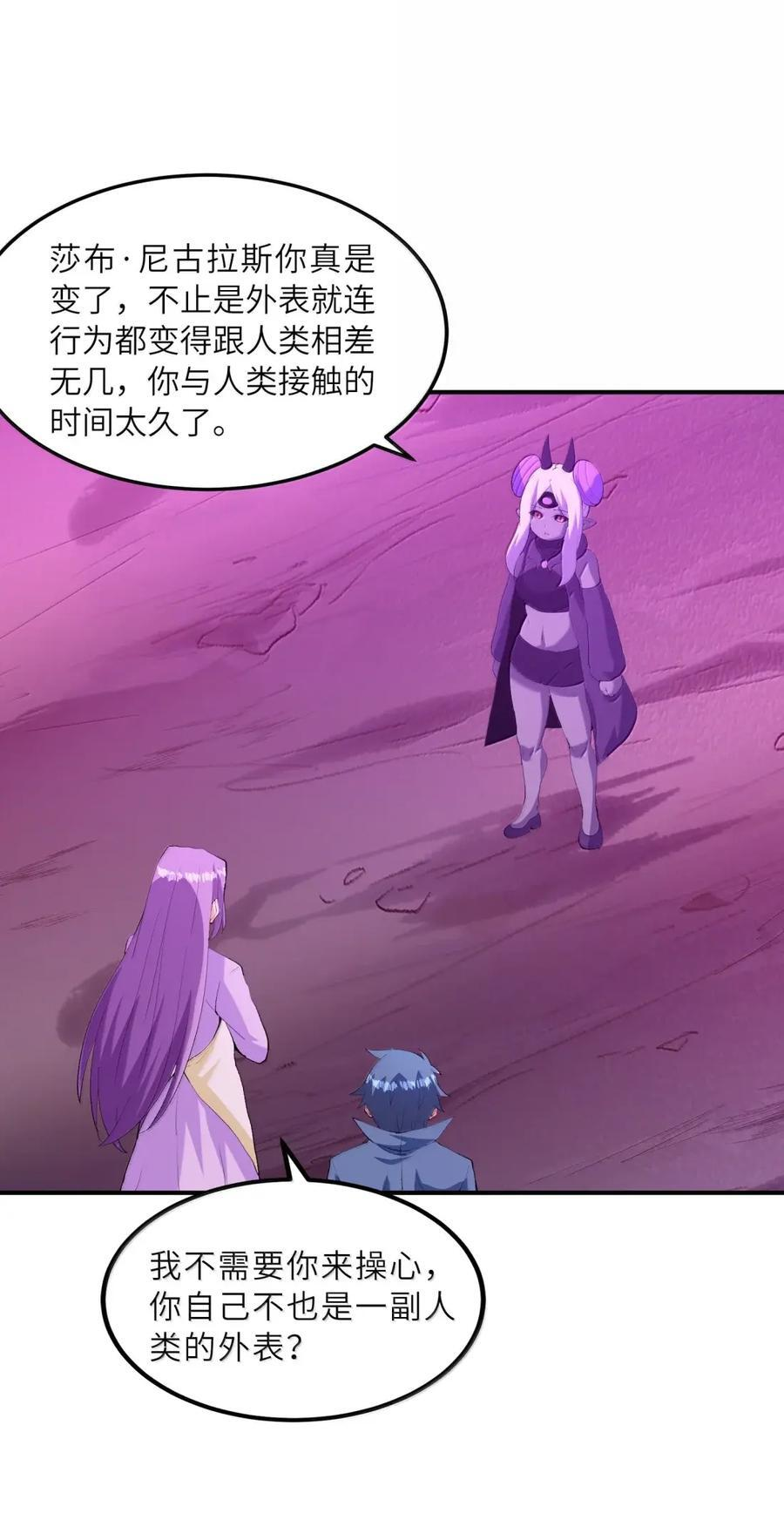 226 格赫罗斯 第54页