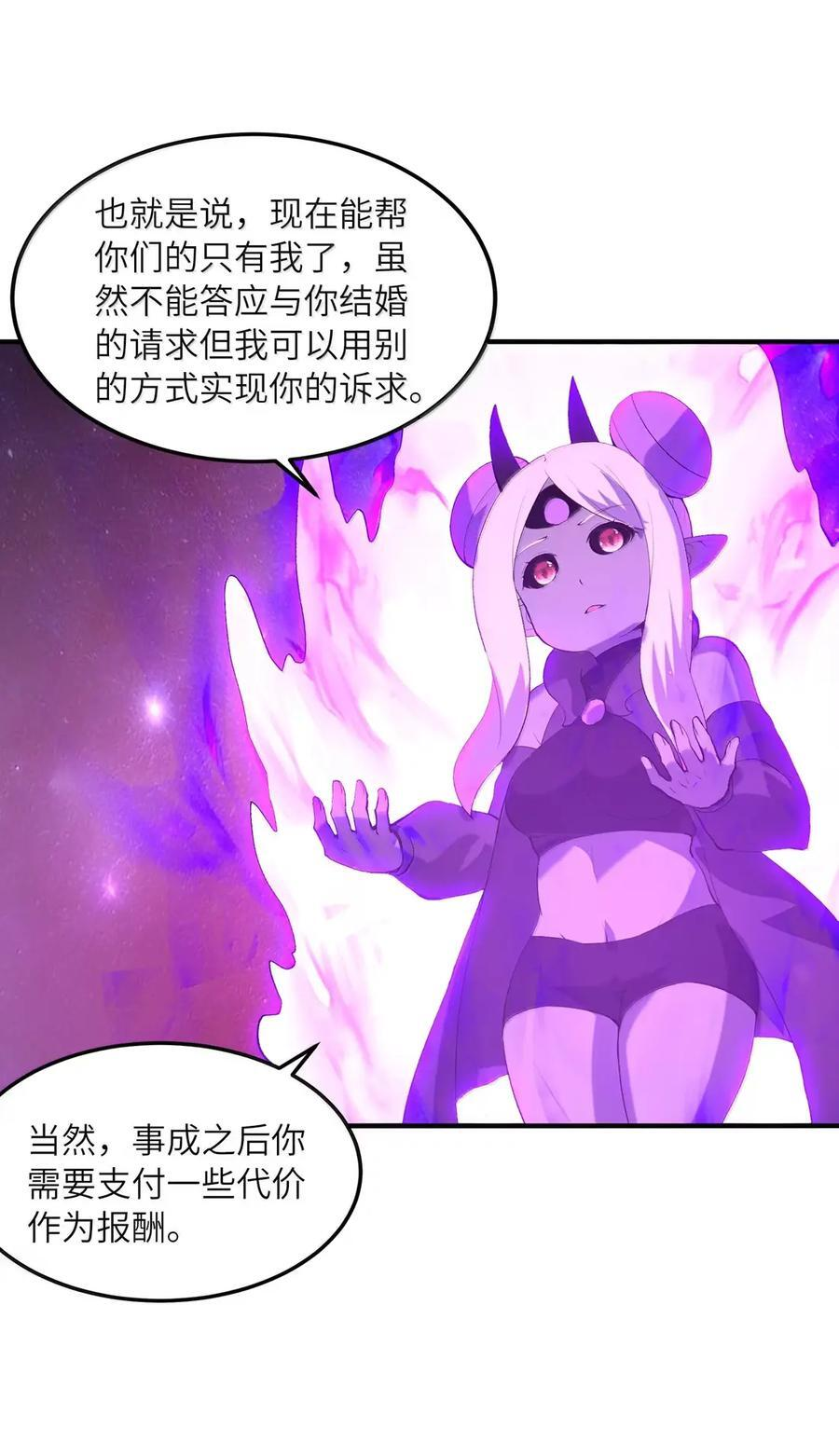 227 契约 第11页