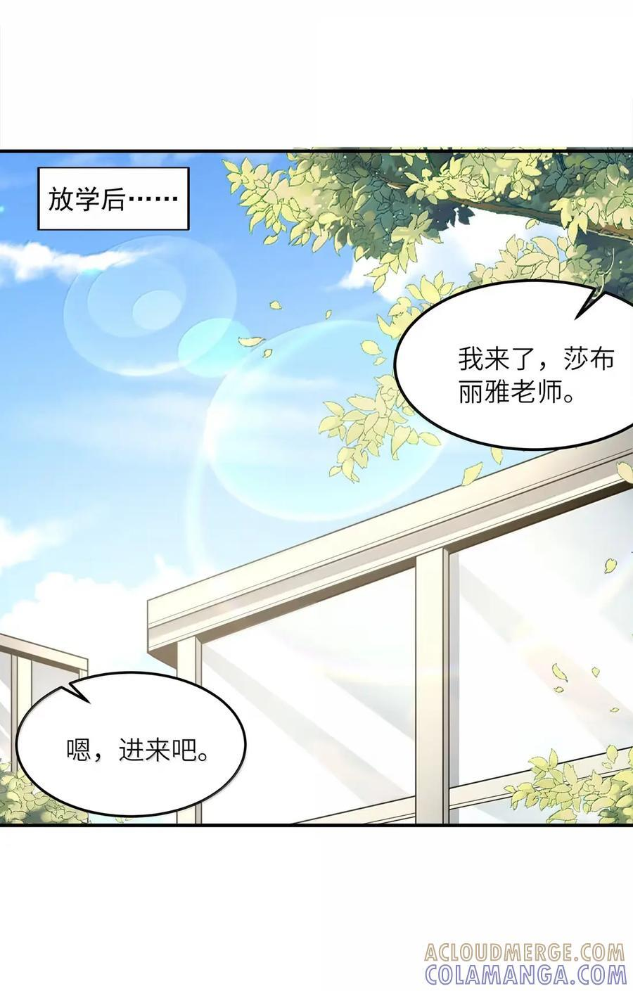 227 契约 第31页