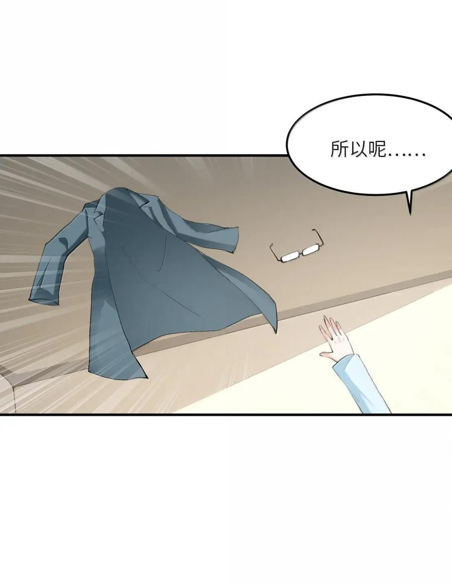 227 契约 第36页