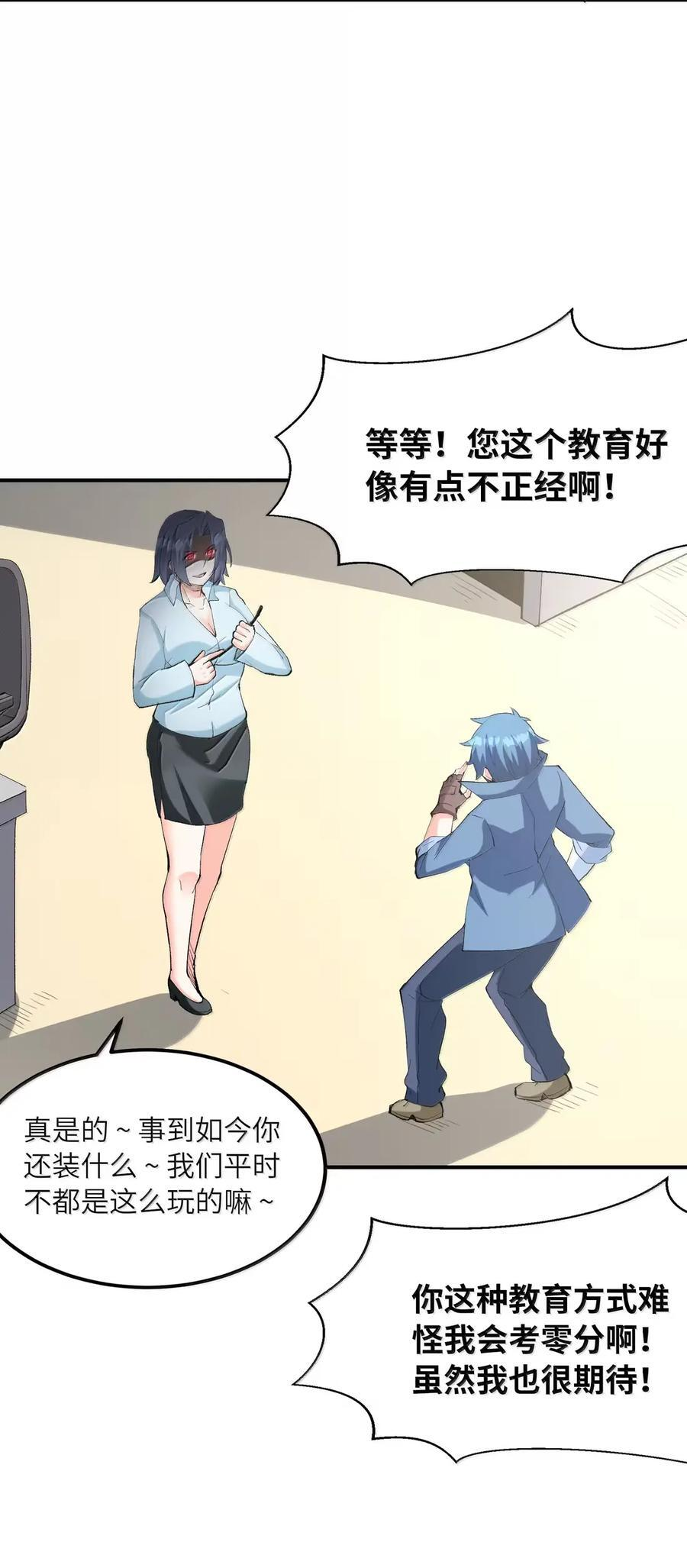 227 契约 第38页