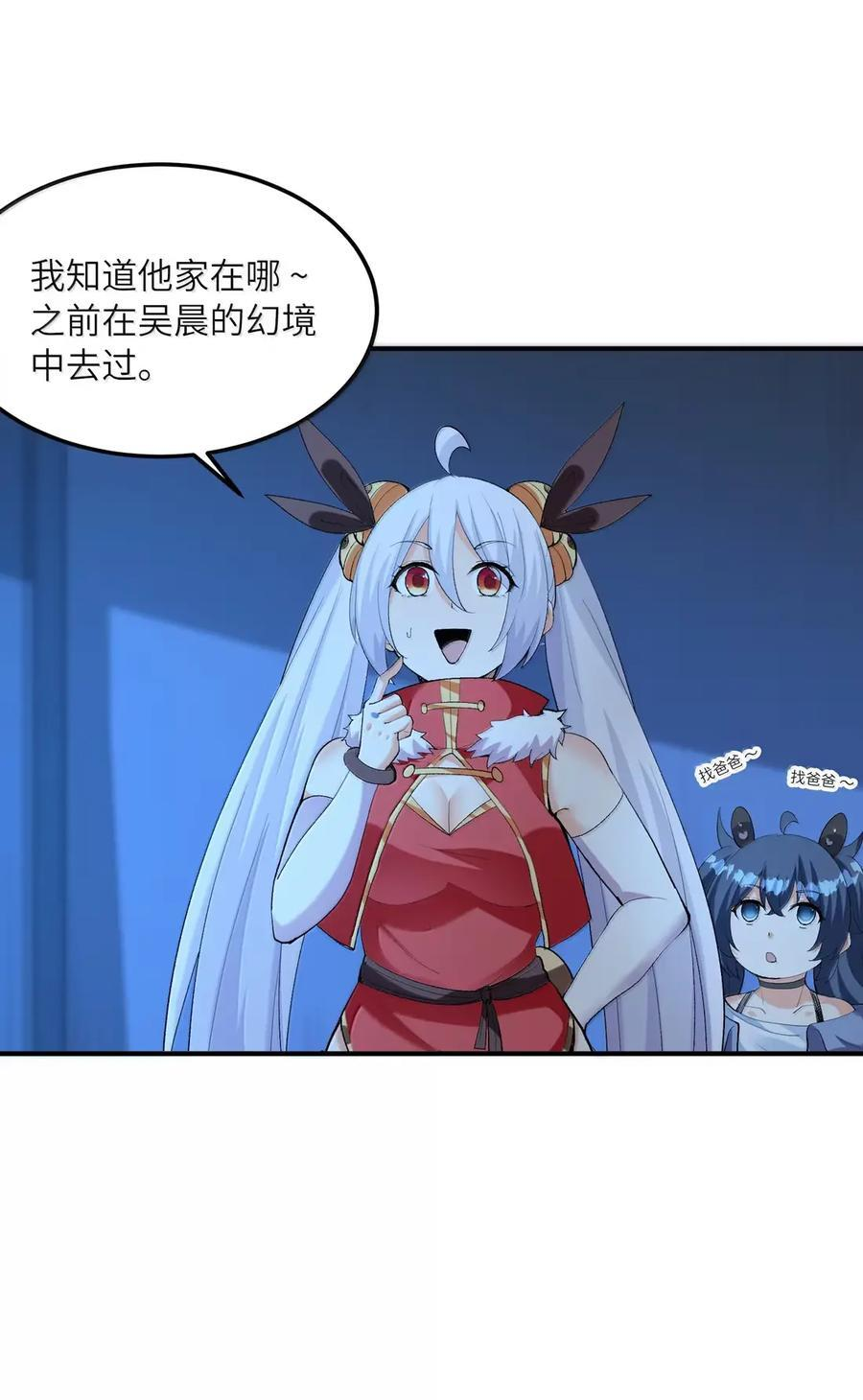 227 契约 第51页