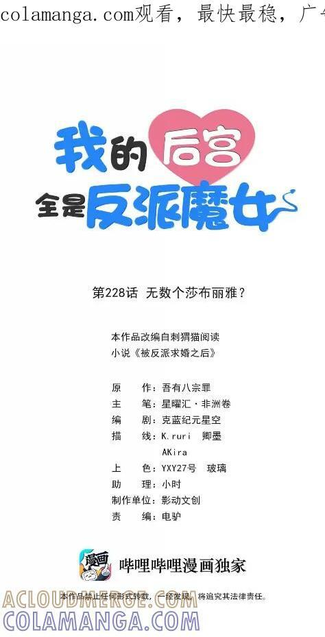 227 契约 第54页