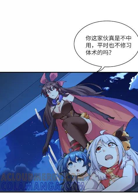 228 无数个莎布丽雅？ 第4页
