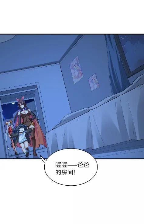 228 无数个莎布丽雅？ 第6页