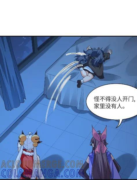 228 无数个莎布丽雅？ 第7页