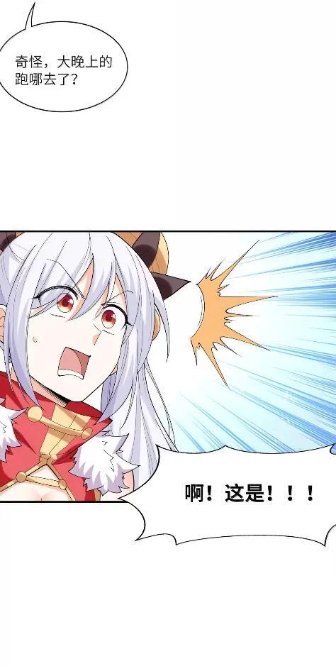 228 无数个莎布丽雅？ 第8页