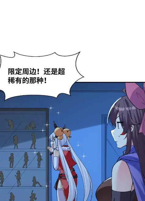 228 无数个莎布丽雅？ 第9页