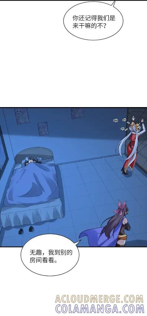 228 无数个莎布丽雅？ 第10页