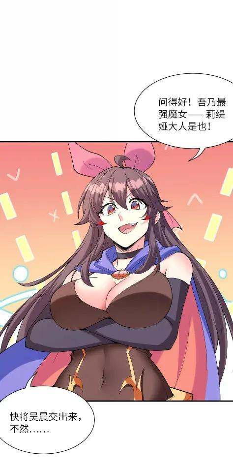 228 无数个莎布丽雅？ 第15页