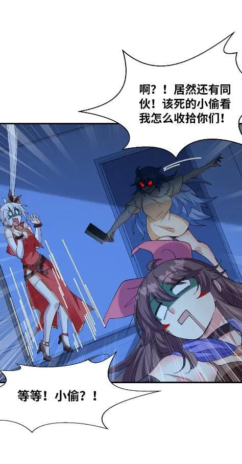 228 无数个莎布丽雅？ 第21页