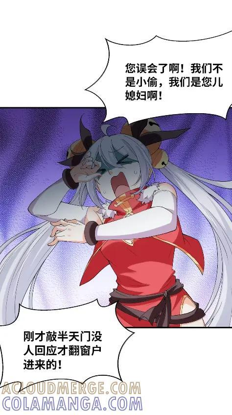 228 无数个莎布丽雅？ 第22页
