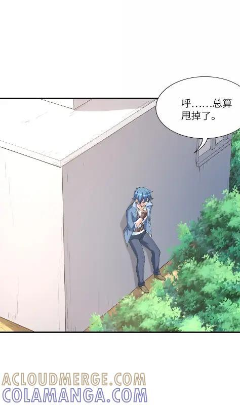228 无数个莎布丽雅？ 第31页