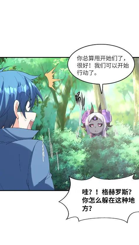 228 无数个莎布丽雅？ 第32页
