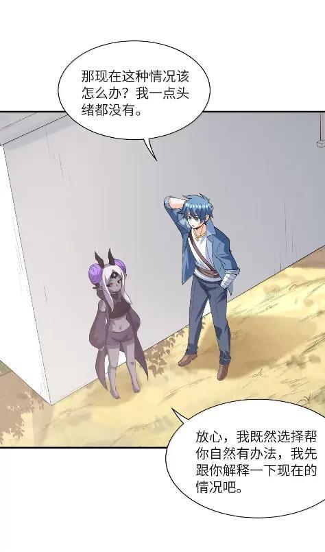 228 无数个莎布丽雅？ 第35页
