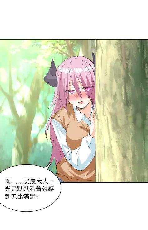 228 无数个莎布丽雅？ 第42页