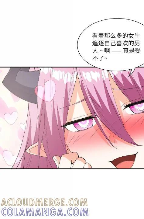228 无数个莎布丽雅？ 第43页
