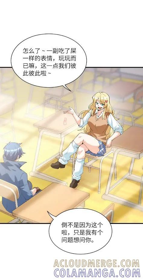 228 无数个莎布丽雅？ 第46页