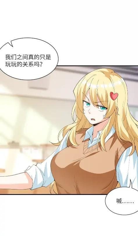 228 无数个莎布丽雅？ 第48页