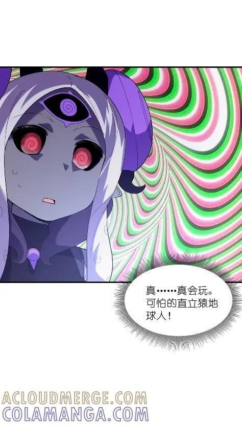 228 无数个莎布丽雅？ 第55页