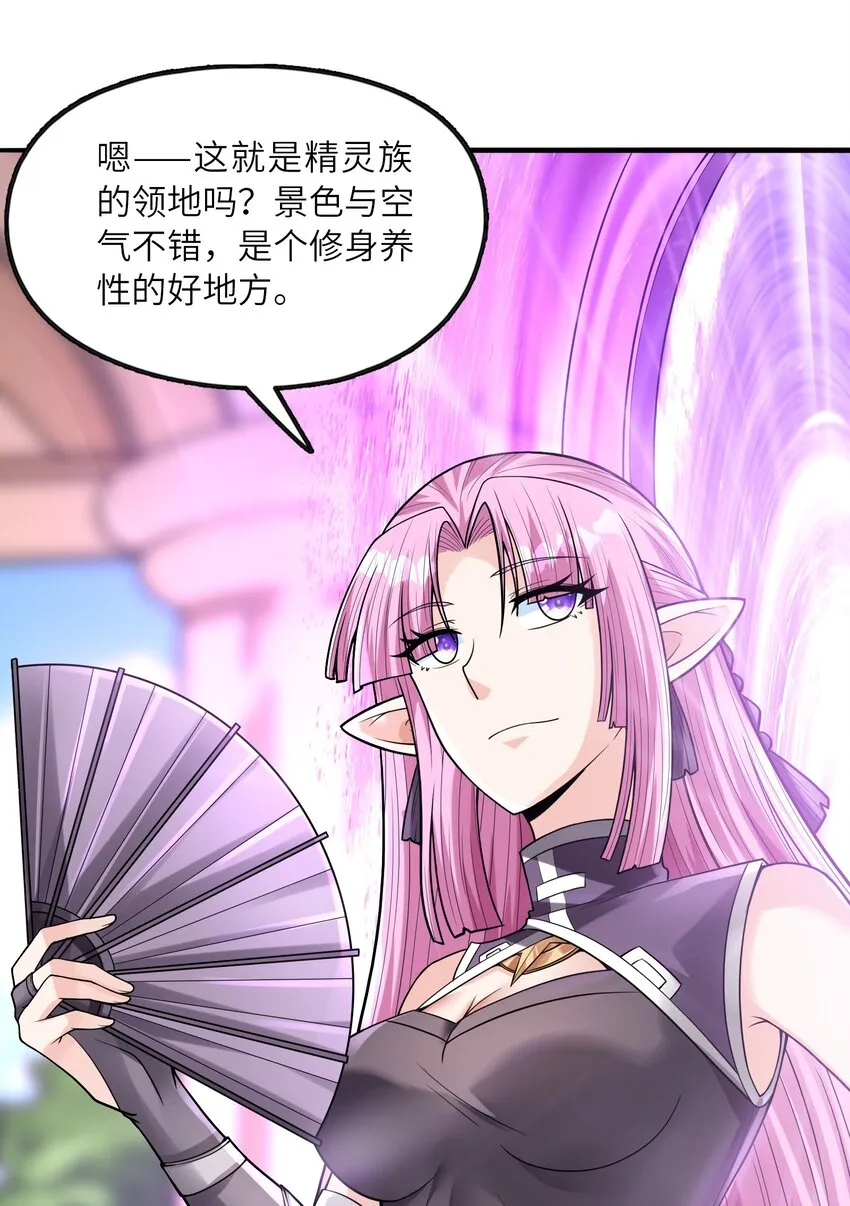 066 新王的诞生 第5页