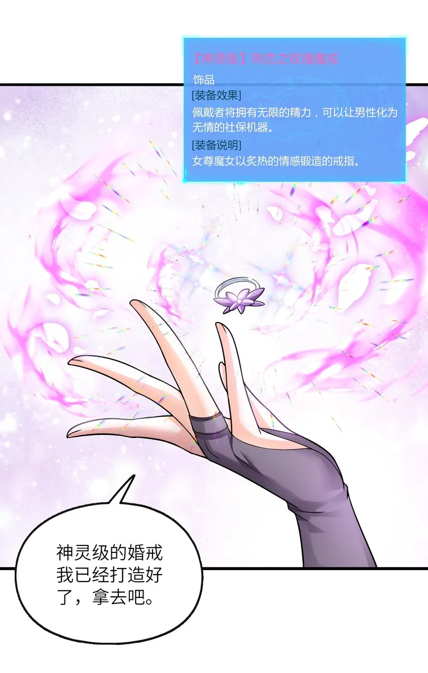 066 新王的诞生 第8页