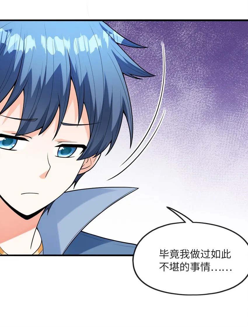066 新王的诞生 第11页
