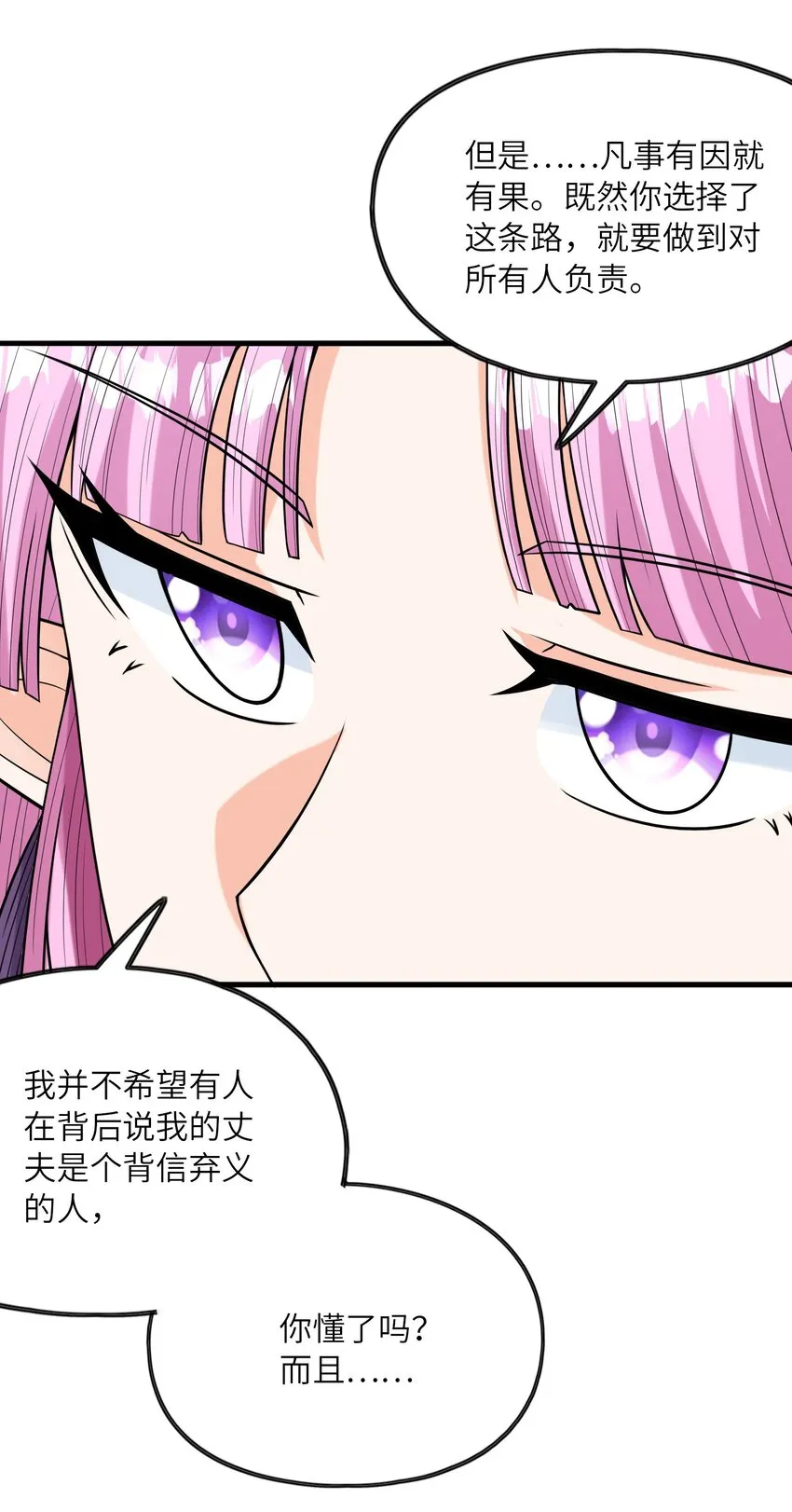 066 新王的诞生 第13页