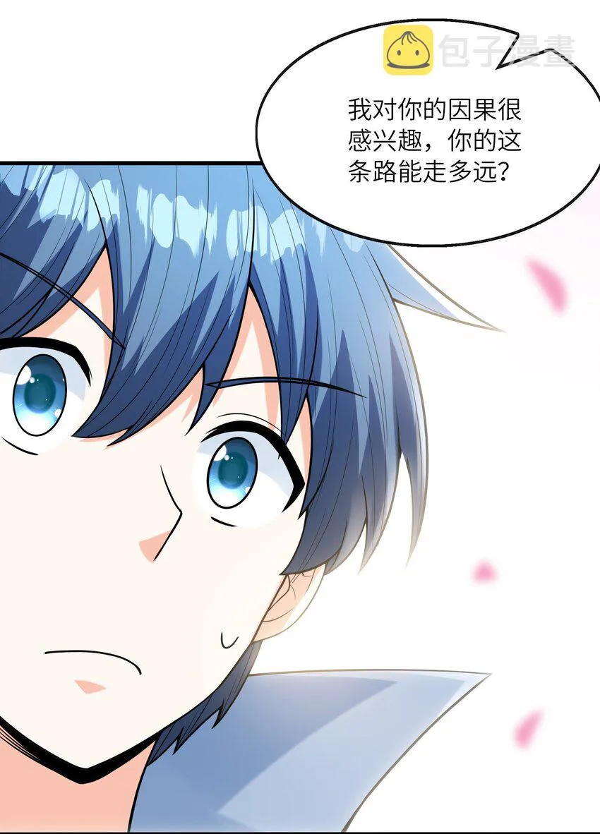 066 新王的诞生 第14页