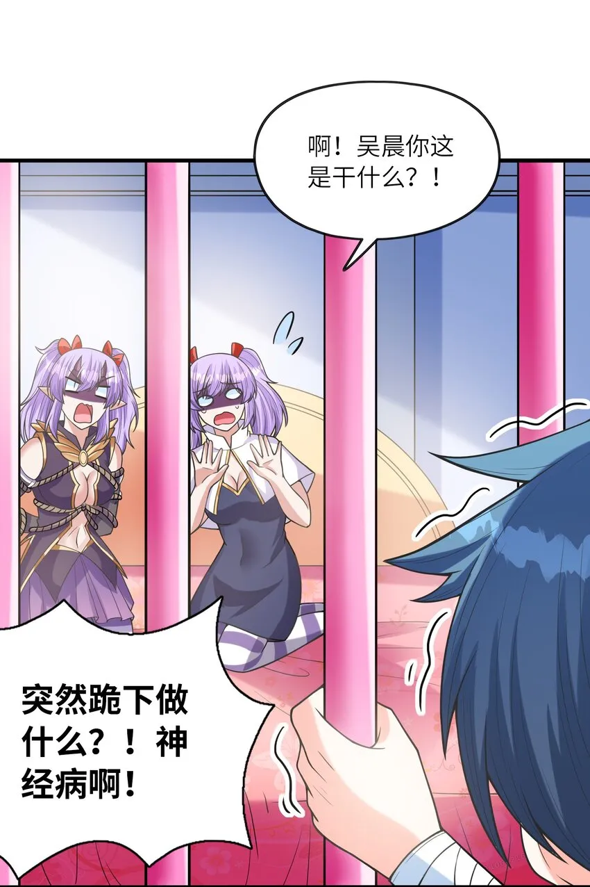 066 新王的诞生 第23页