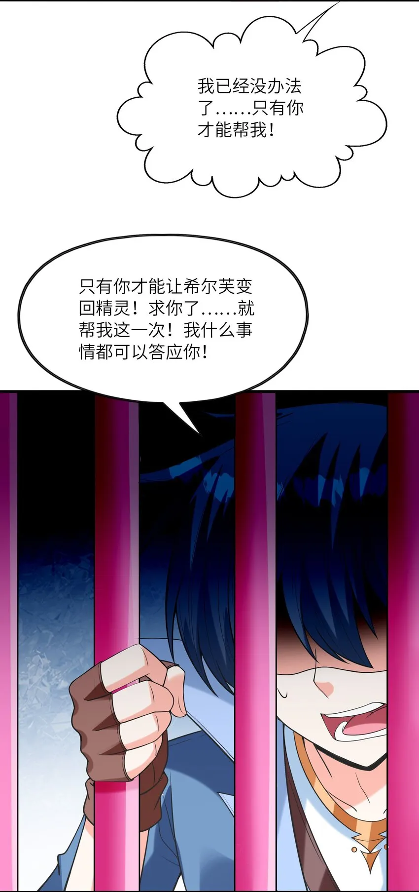 066 新王的诞生 第24页