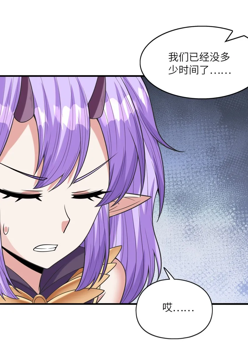 066 新王的诞生 第28页