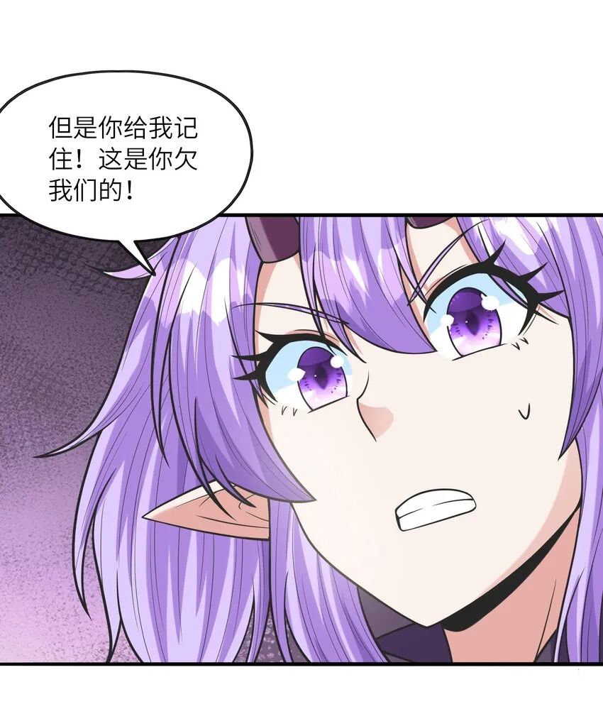 066 新王的诞生 第30页
