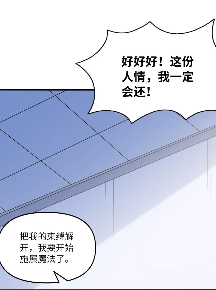 066 新王的诞生 第31页
