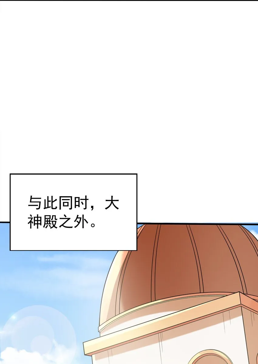 066 新王的诞生 第32页