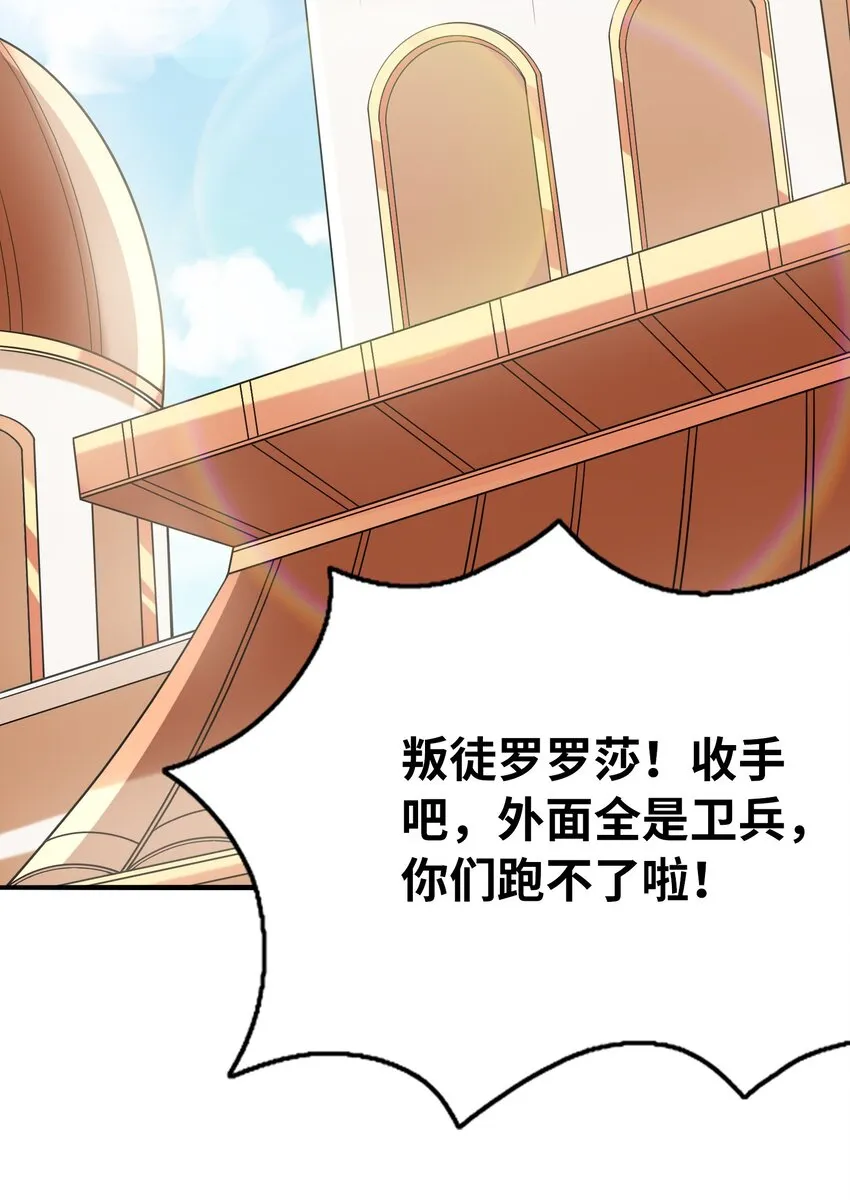 066 新王的诞生 第33页