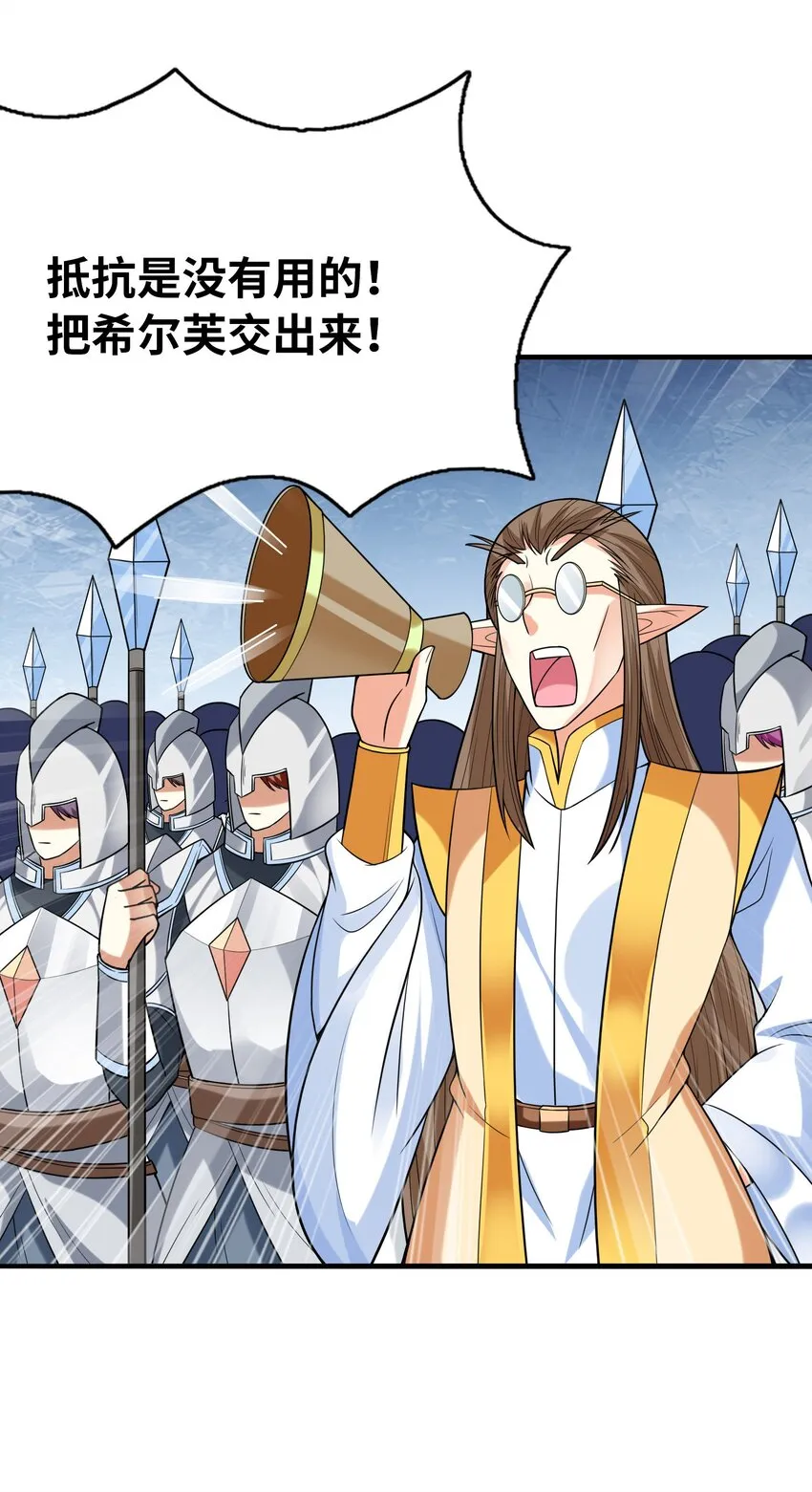 066 新王的诞生 第34页