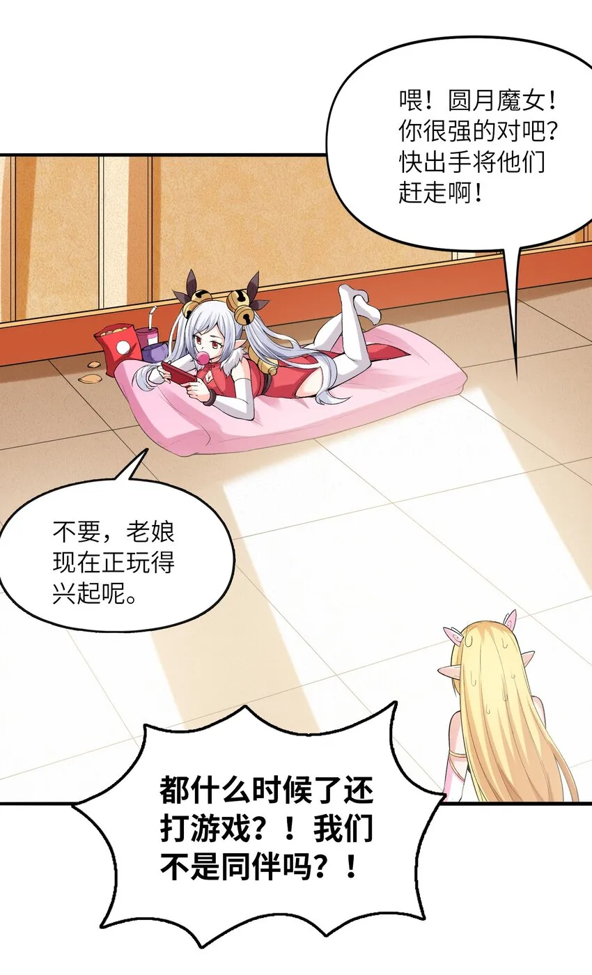 066 新王的诞生 第36页