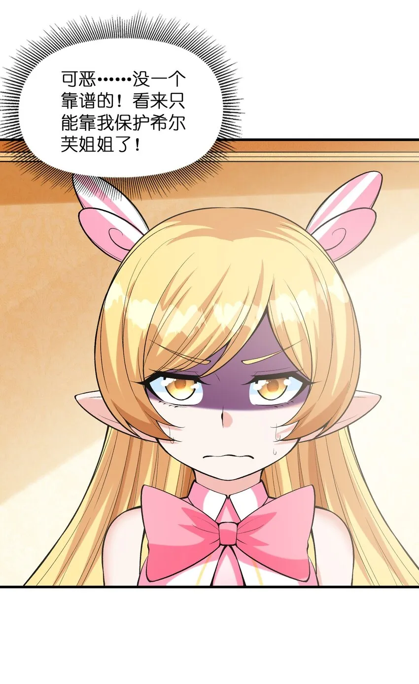 066 新王的诞生 第40页