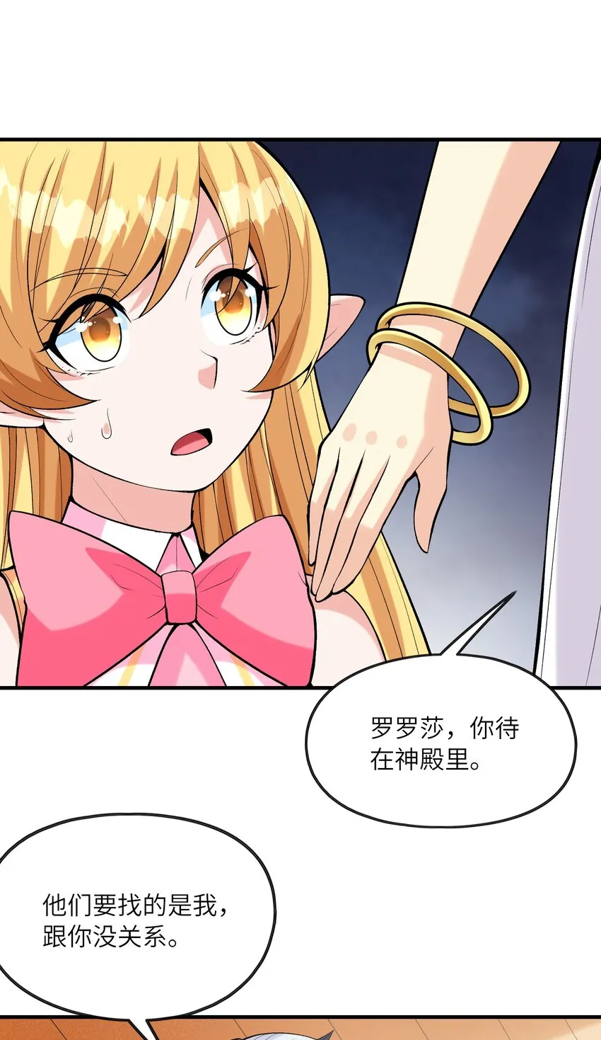 066 新王的诞生 第41页