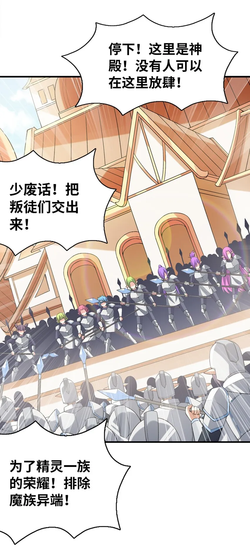 066 新王的诞生 第44页