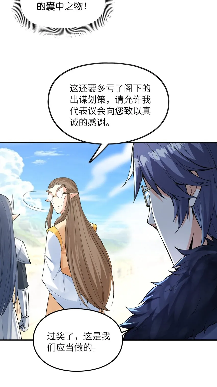 066 新王的诞生 第46页