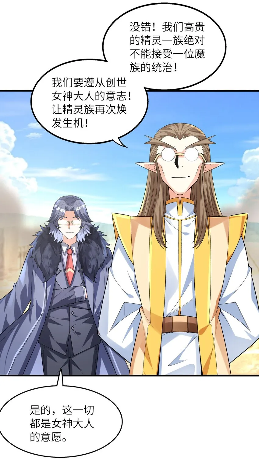 066 新王的诞生 第48页
